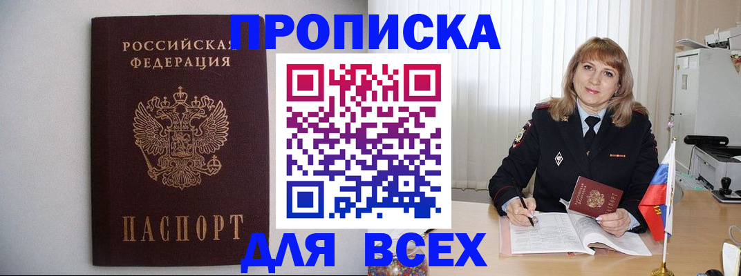 прописка паспорт в Кирово-Чепецке