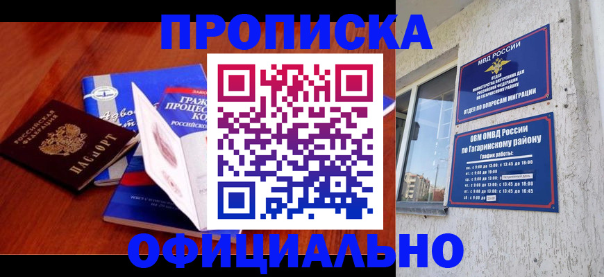 временная регистрация в Кирово-Чепецке