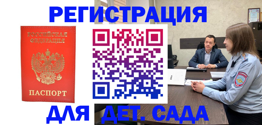 временная регистрация законно в Кирово-Чепецке