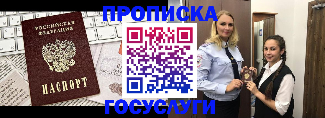 временная регистрация для школы в Кирово-Чепецке